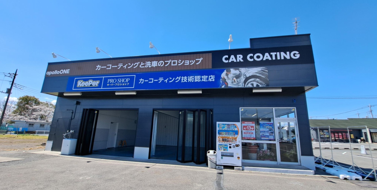 apollo ONE 太田飯塚店